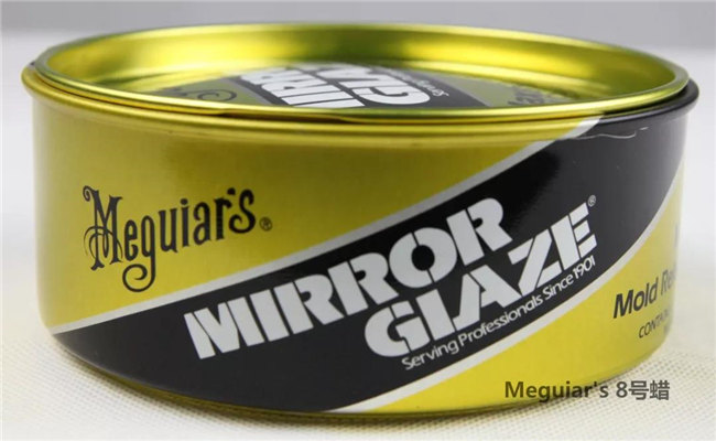 Meguiar's(美光)8號蠟 -2
