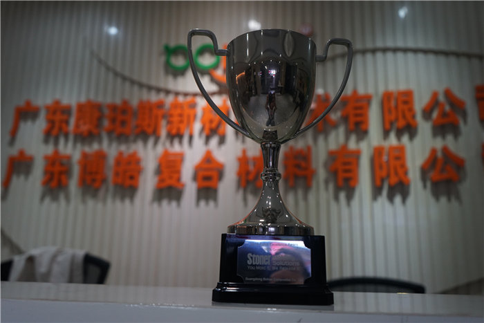 廣東博皓復(fù)合材料有限公司榮獲美國(guó)stoner 2018年度卓越銷(xiāo)售獎(jiǎng) (增長(zhǎng)56%)