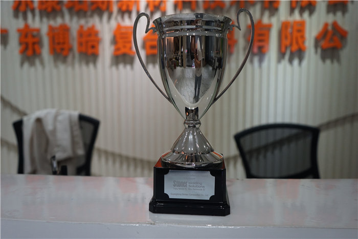 廣東博皓復(fù)合材料有限公司榮獲美國(guó)stoner 2020年度卓越銷(xiāo)售獎(jiǎng) (增長(zhǎng)20%)