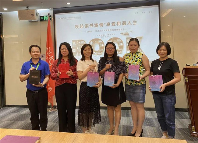 喚起讀書激情，享受和諧人生——廣東博皓第一期讀書會-3