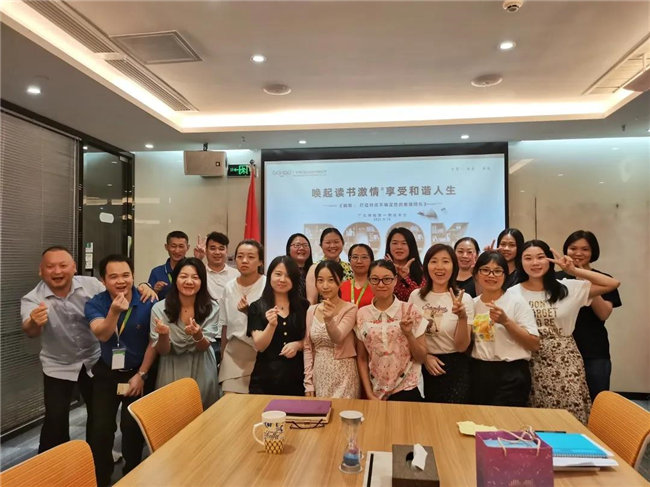 喚起讀書激情，享受和諧人生——廣東博皓第一期讀書會-4