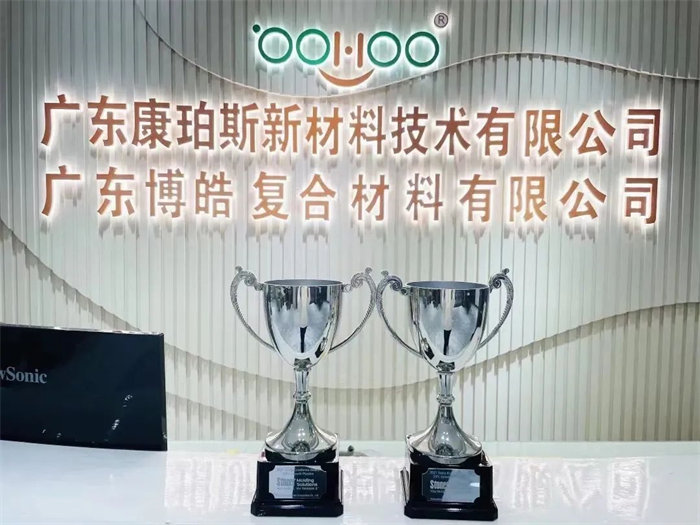 廣東博皓復(fù)合材料有限公司榮獲美國(guó)stoner 2021年度卓越銷(xiāo)售獎(jiǎng) (熱塑行業(yè)增長(zhǎng)269%,復(fù)合材料行業(yè)增長(zhǎng)33%)