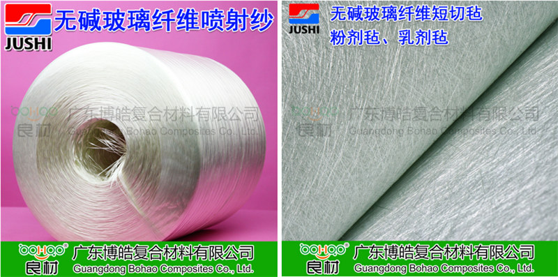 玻璃鋼衛浴潔具使用材料/設備優選方案:玻纖材料