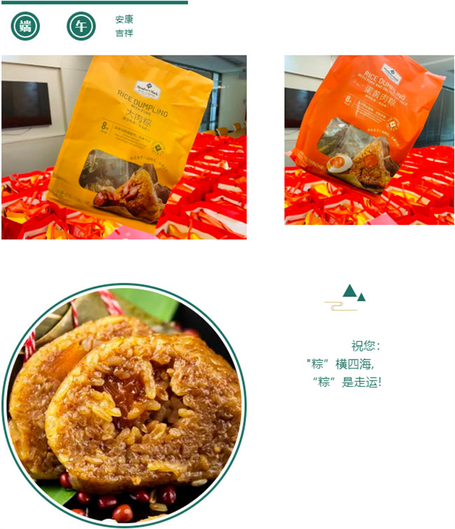 端午安康丨博皓端午大放&ldquo;粽&rdquo;，獨樂樂不如&ldquo;粽&rdquo;樂樂   -5