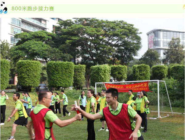 運動與激情碰撞，健康與快樂共享—廣東博皓第六屆運動會（二）        -4