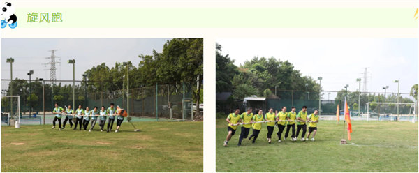 運動與激情碰撞，健康與快樂共享—廣東博皓第六屆運動會（二）        -6