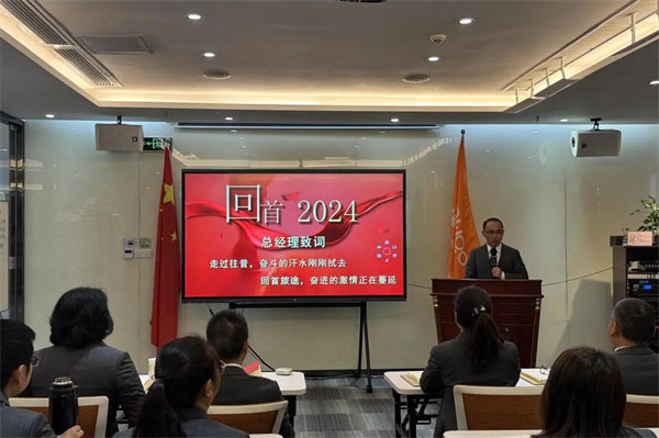 廣東博皓2025年目標動員宣誓大會 -3