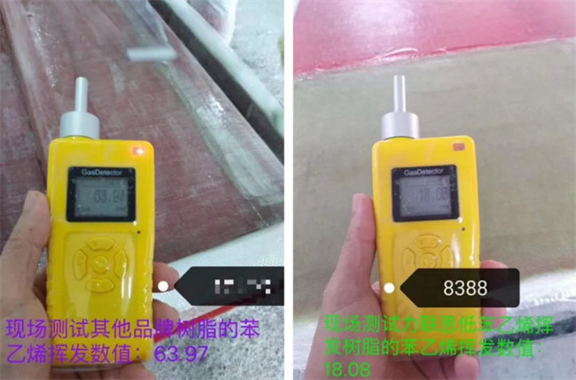 AOC力聯(lián)思Synolite新麗材樹脂與普通樹脂的苯乙烯揮發(fā)數(shù)值對(duì)比