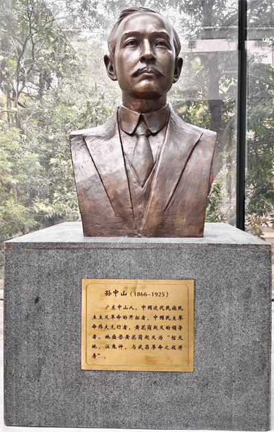 緬懷英烈志,傳承民族魂—黃花崗七十二烈士陵園祭奠活動 -6