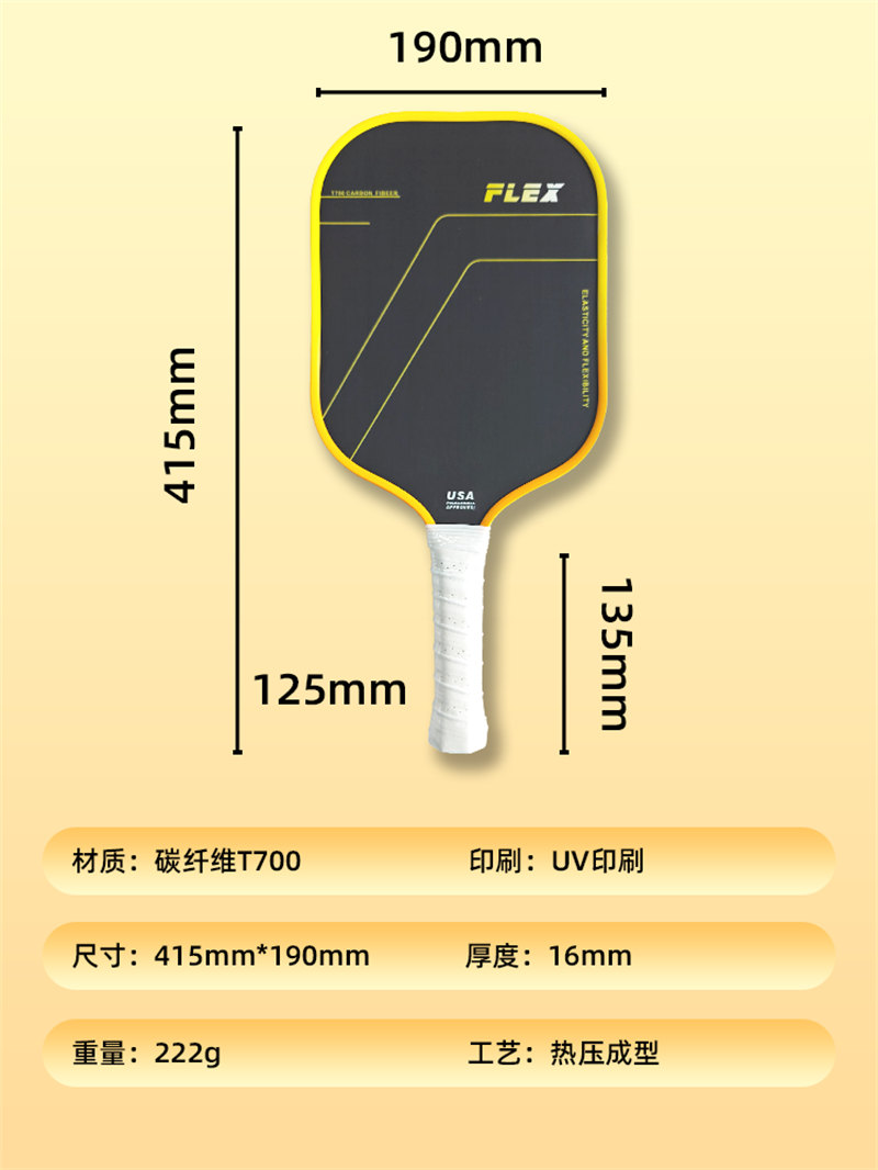 廣東博皓 Pickleball匹克球拍 高品質碳纖維熱壓一體成型匹克拍競賽拍 專業(yè)比賽用碳纖匹克球拍  -2