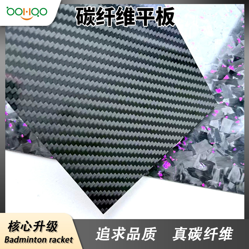 廣東博皓碳纖維制品廠家直供 抗沖擊耐腐蝕鍛造紋碳纖維板 家具/運動器材/醫(yī)療CT床板及手術(shù)床板用碳纖維平板多規(guī)格 -2