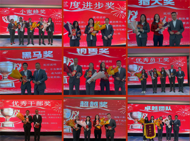 凝心聚力啟新程 超越奮進創(chuàng)未來—廣東博皓年終盛會 -9