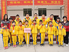 廣東博皓為上猶特殊教育學(xué)校的全校師生及教職工捐贈校服 廣東博皓為上猶特殊教育學(xué)校的全校師生及教職工捐贈校服