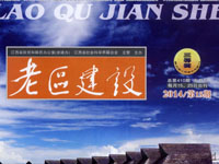 《老區(qū)建設(shè)》情系家鄉(xiāng) 心懷慈善-賴厚平同志扶貧濟困紀(jì)實 《老區(qū)建設(shè)》情系家鄉(xiāng) 心懷慈善-賴厚平同志扶貧濟困紀(jì)實