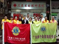 視覺第一 三亞行動 博皓參與廣東獅子會免費摘除白內(nèi)障活動 視覺第一 三亞行動 博皓參與廣東獅子會免費摘除白內(nèi)障活動