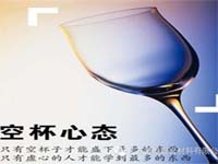 【博皓感悟】心態(tài)是一切的財富的根源 【博皓感悟】心態(tài)是一切的財富的根源