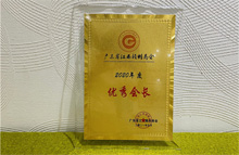 廣東博皓榮獲廣東省江西贛州商會“杰出贛商”、“優(yōu)秀會長單位”、“抗疫貢獻獎” 廣東博皓榮獲廣東省江西贛州商會“杰出贛商”、“優(yōu)秀會長單位”、“抗疫貢獻獎”