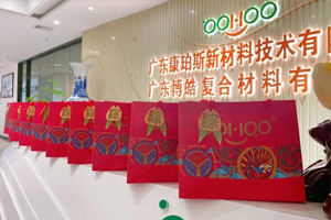 端午安康丨博皓端午大放“粽”,獨(dú)樂樂不如“粽”樂樂 端午安康丨博皓端午大放“粽”,獨(dú)樂樂不如“粽”樂樂