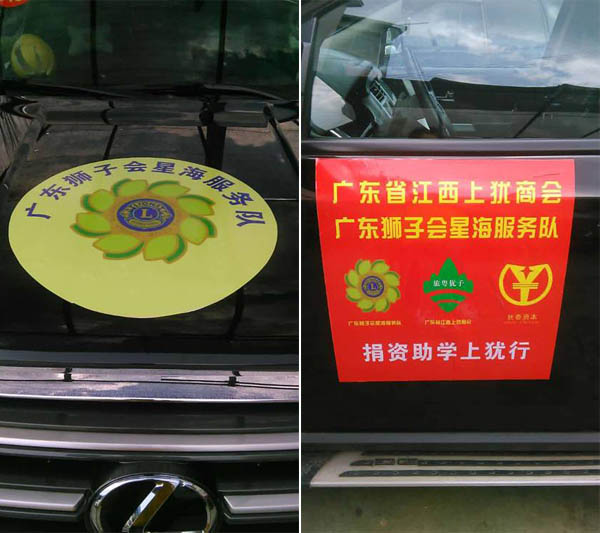 愛的路上，有你，有我，有博皓！——助學上猶行-2