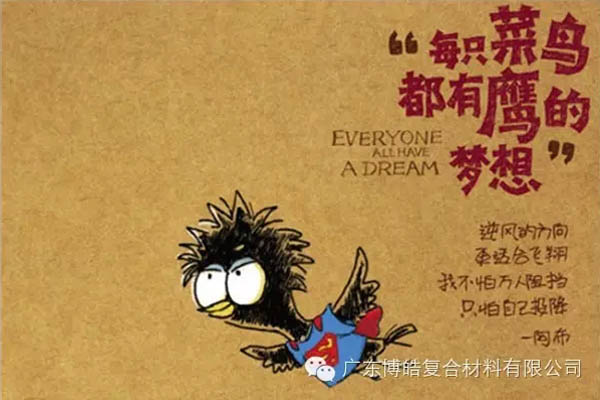 【博皓感悟】團隊中的八類乞丐:你不改變,誰也救不了你!-3