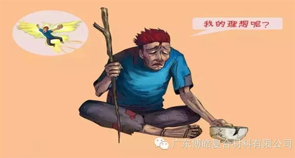 【博皓感悟】如果你有，說明你正在墮落