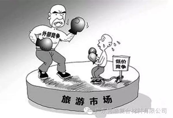 低價(jià)競(jìng)爭(zhēng)，餓死同行，累死自己，坑死企業(yè)！