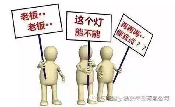 低價(jià)競(jìng)爭(zhēng)，餓死同行，累死自己，坑死企業(yè)！